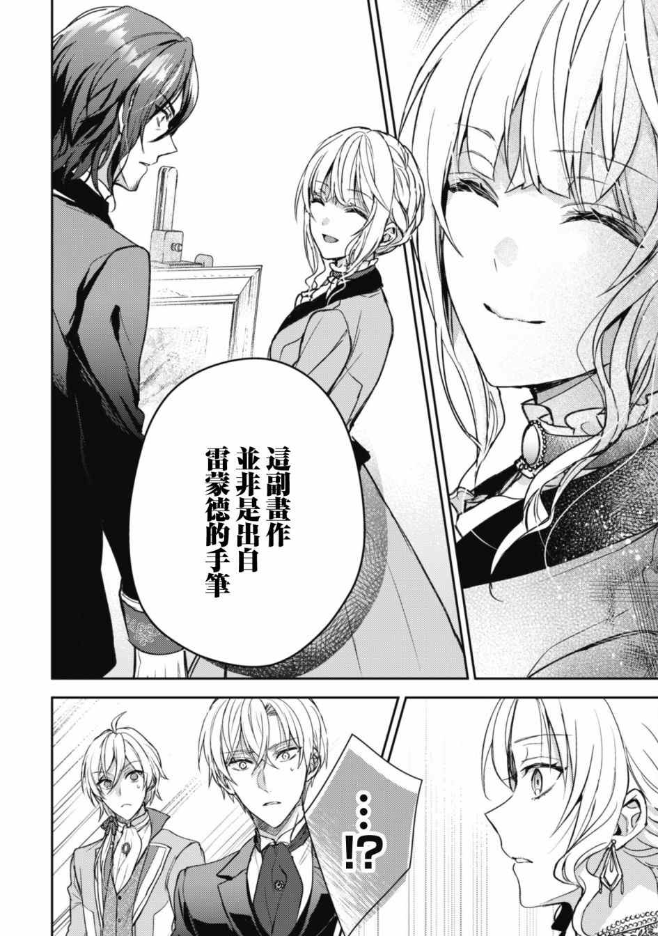 《期间限定的命定恋人》漫画最新章节第5话免费下拉式在线观看章节第【8】张图片