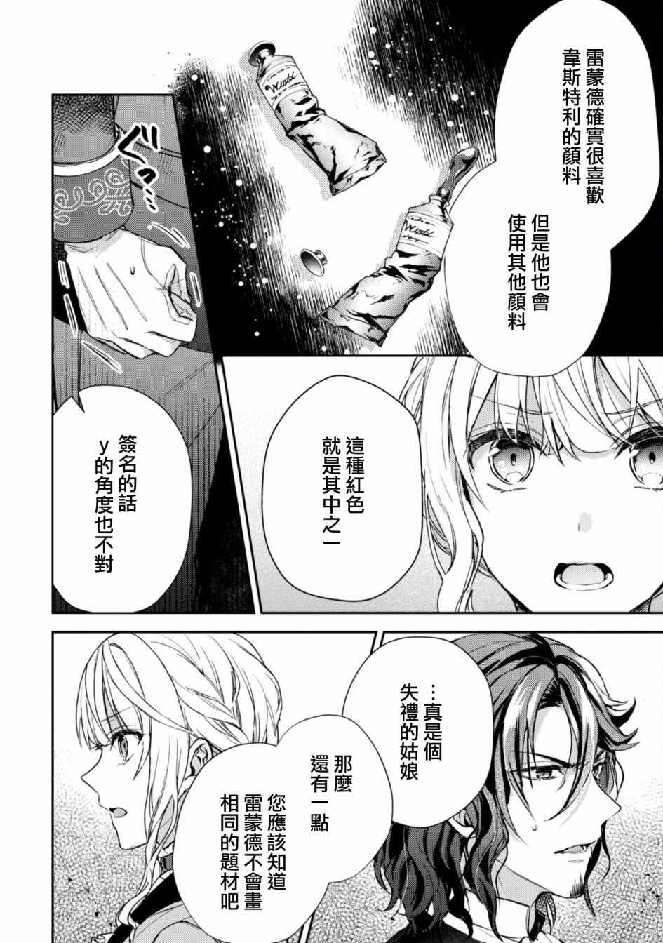 《期间限定的命定恋人》漫画最新章节第5话免费下拉式在线观看章节第【10】张图片