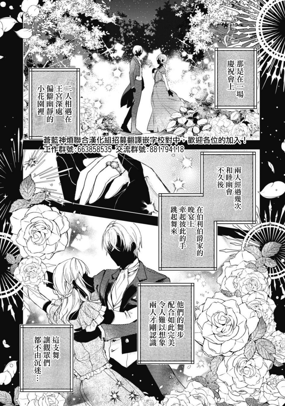 《期间限定的命定恋人》漫画最新章节第10话免费下拉式在线观看章节第【2】张图片