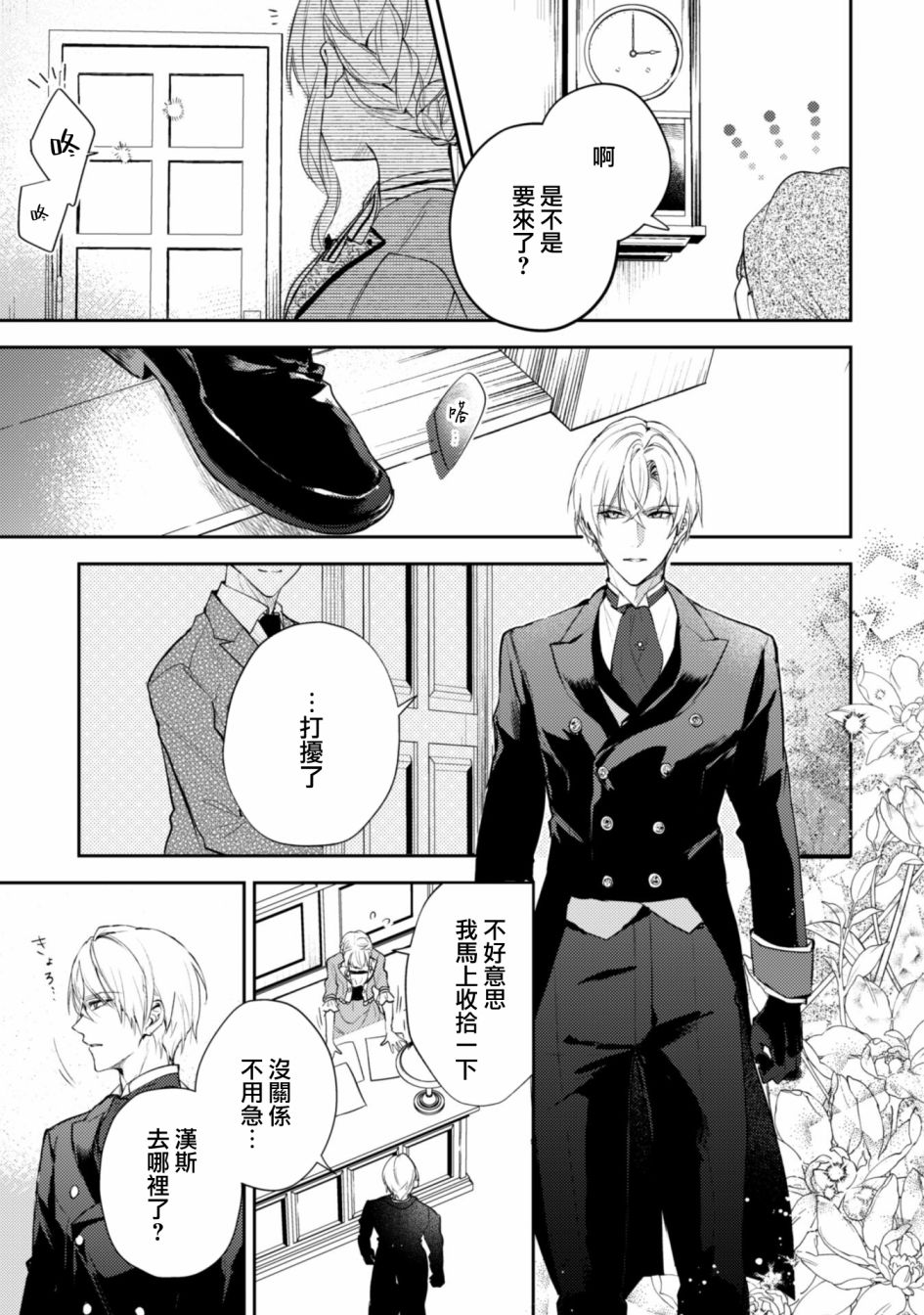 《期间限定的命定恋人》漫画最新章节第11话免费下拉式在线观看章节第【5】张图片