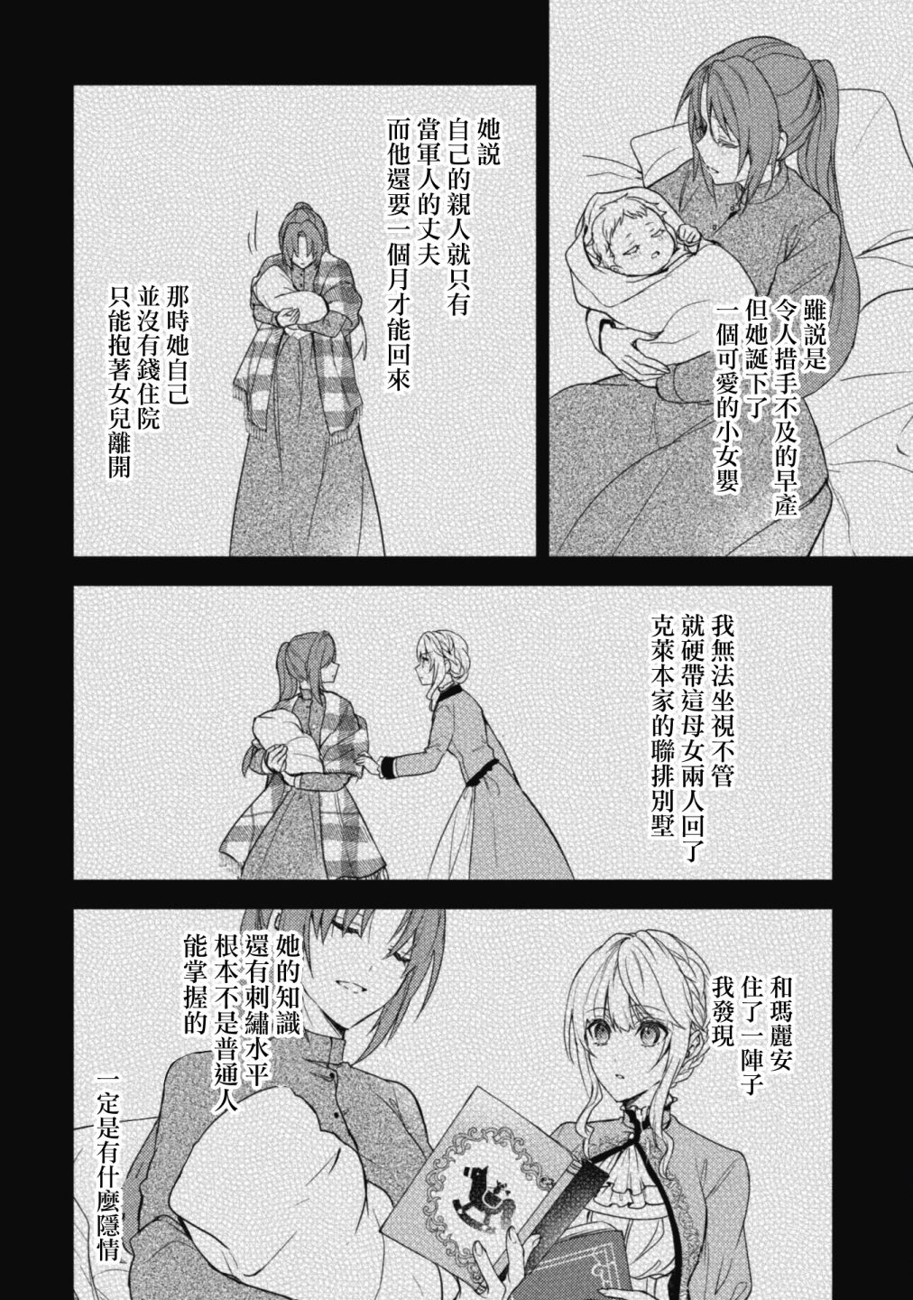 《期间限定的命定恋人》漫画最新章节第9话免费下拉式在线观看章节第【12】张图片