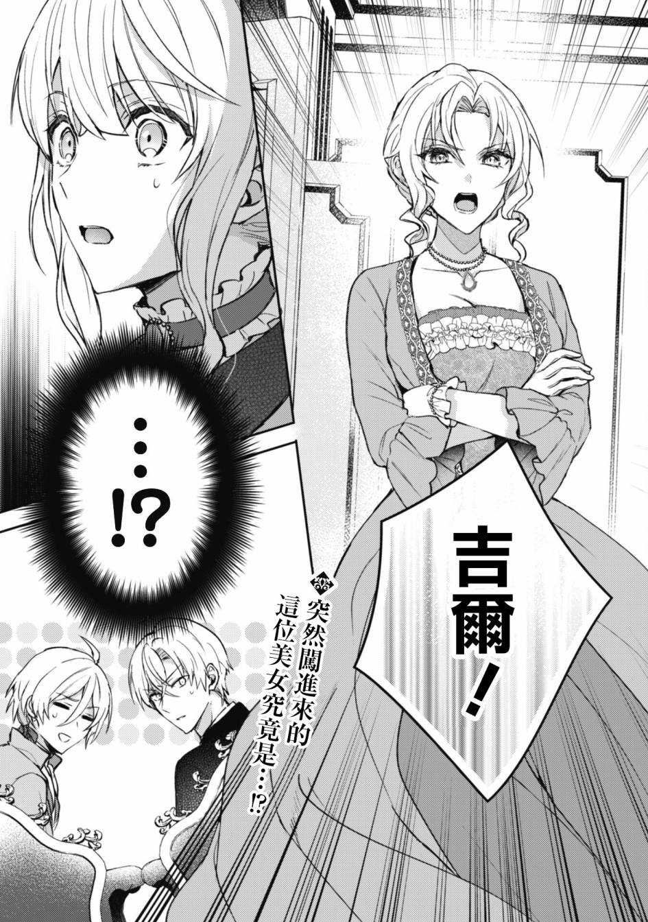 《期间限定的命定恋人》漫画最新章节第4话免费下拉式在线观看章节第【29】张图片