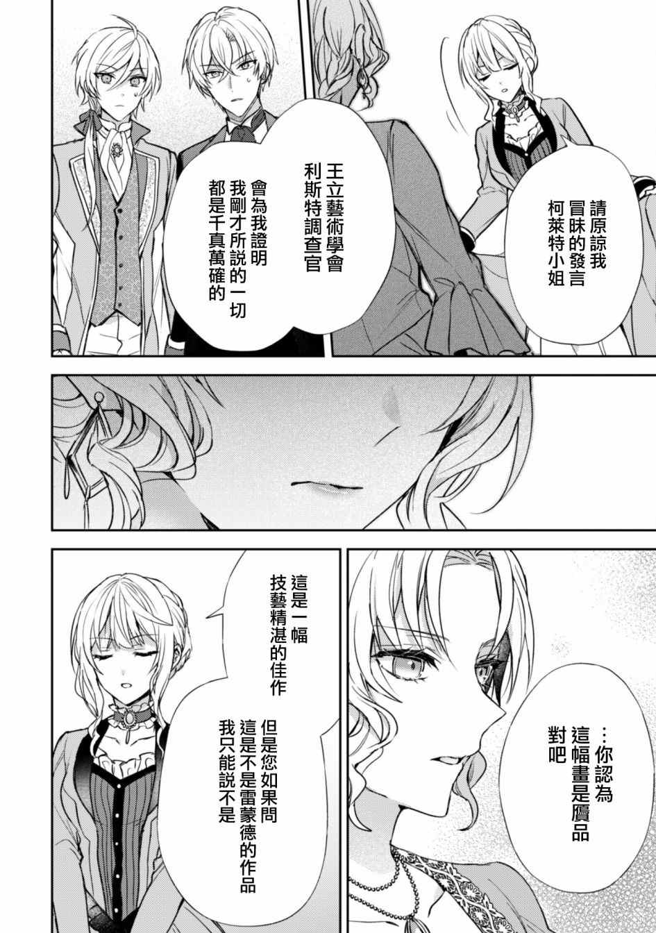 《期间限定的命定恋人》漫画最新章节第5话免费下拉式在线观看章节第【12】张图片