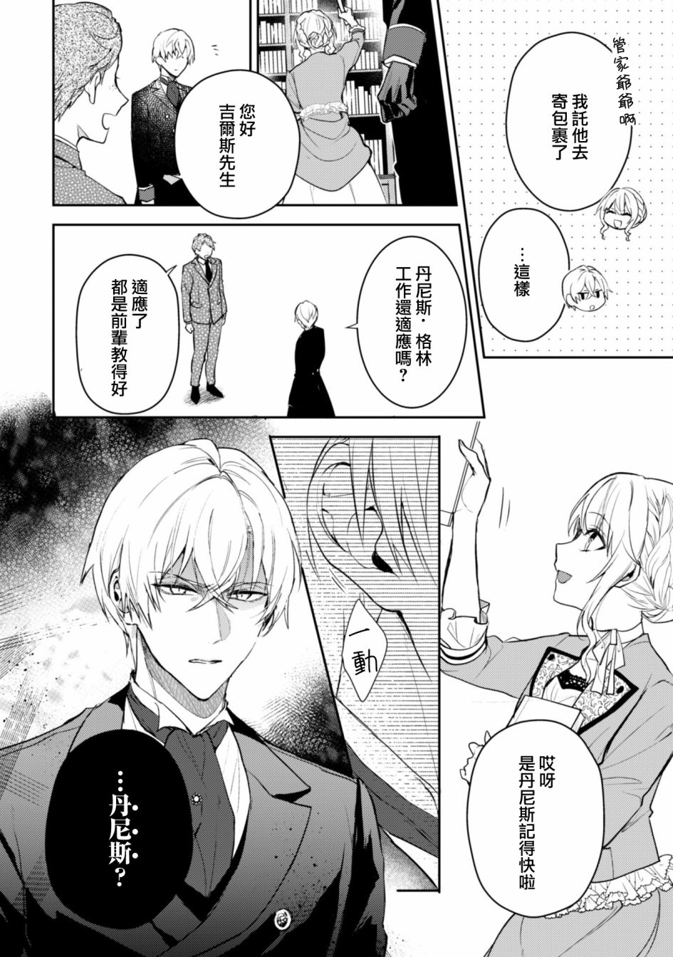 《期间限定的命定恋人》漫画最新章节第11话免费下拉式在线观看章节第【6】张图片