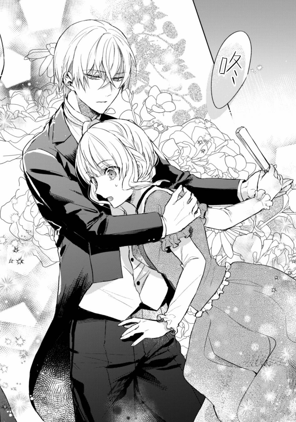 《期间限定的命定恋人》漫画最新章节第1话免费下拉式在线观看章节第【33】张图片