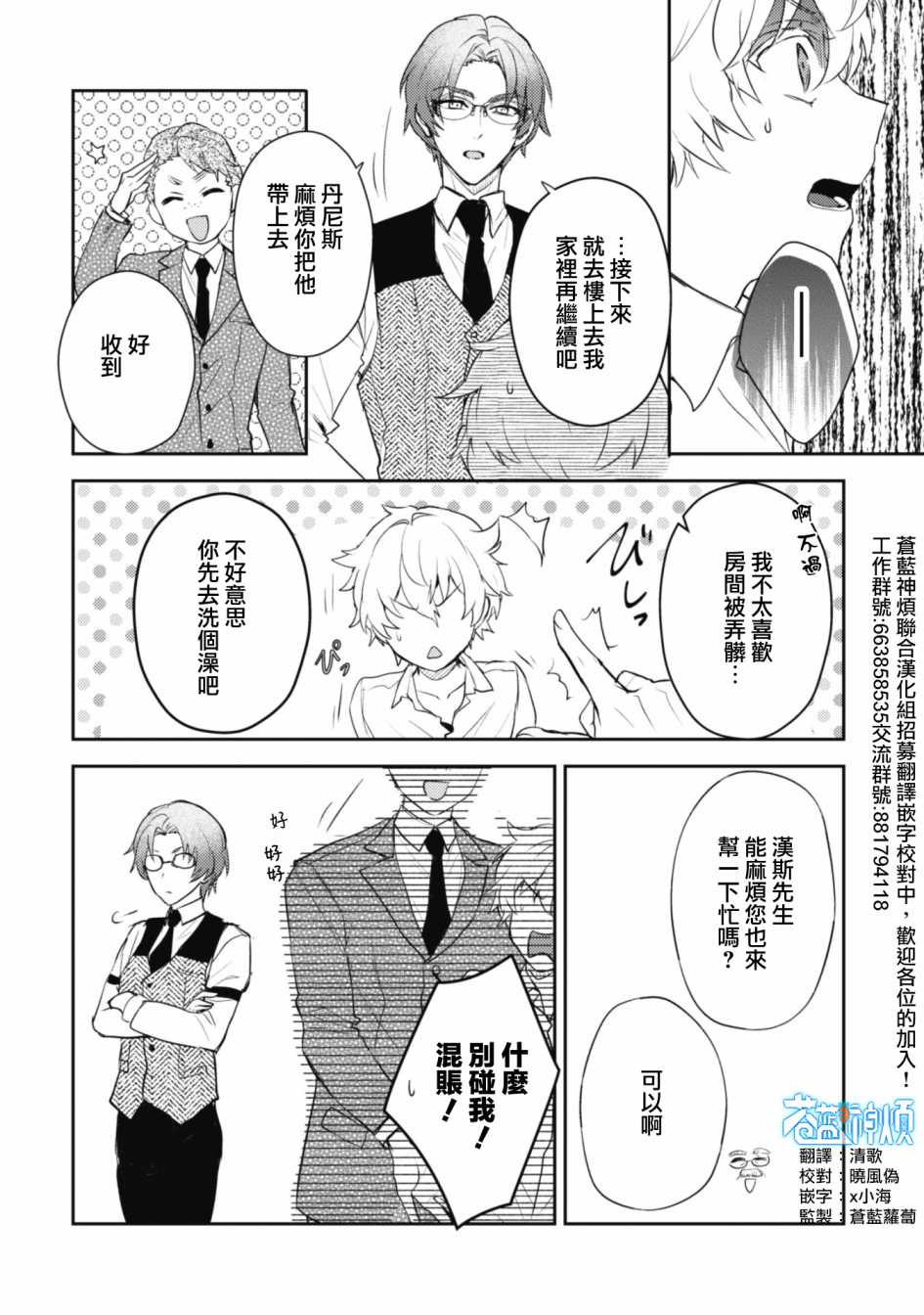 《期间限定的命定恋人》漫画最新章节第11.5话免费下拉式在线观看章节第【2】张图片