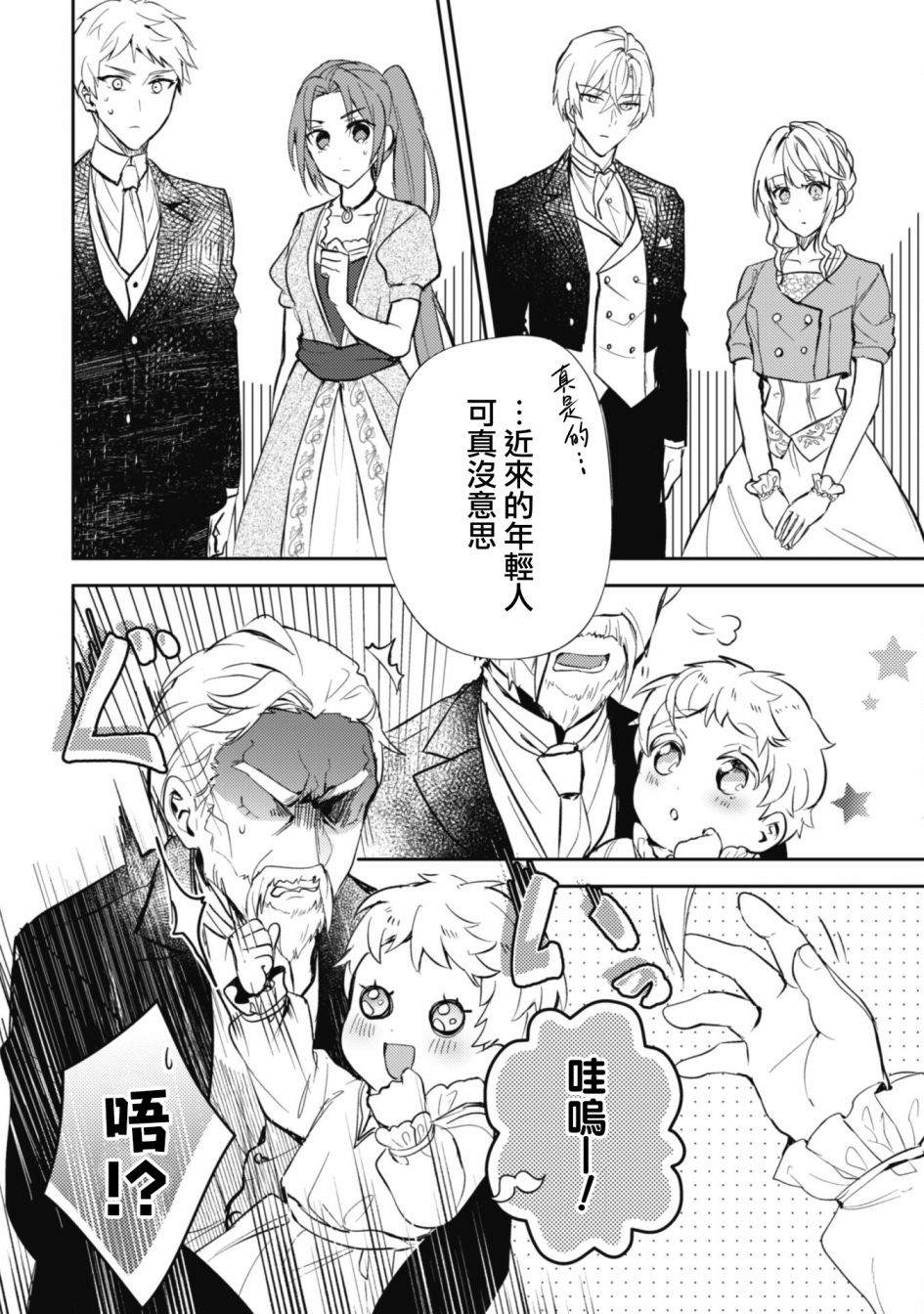 《期间限定的命定恋人》漫画最新章节第10话免费下拉式在线观看章节第【22】张图片