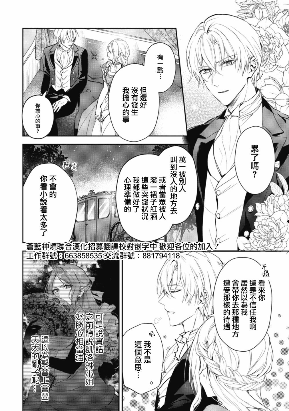 《期间限定的命定恋人》漫画最新章节第9话免费下拉式在线观看章节第【4】张图片