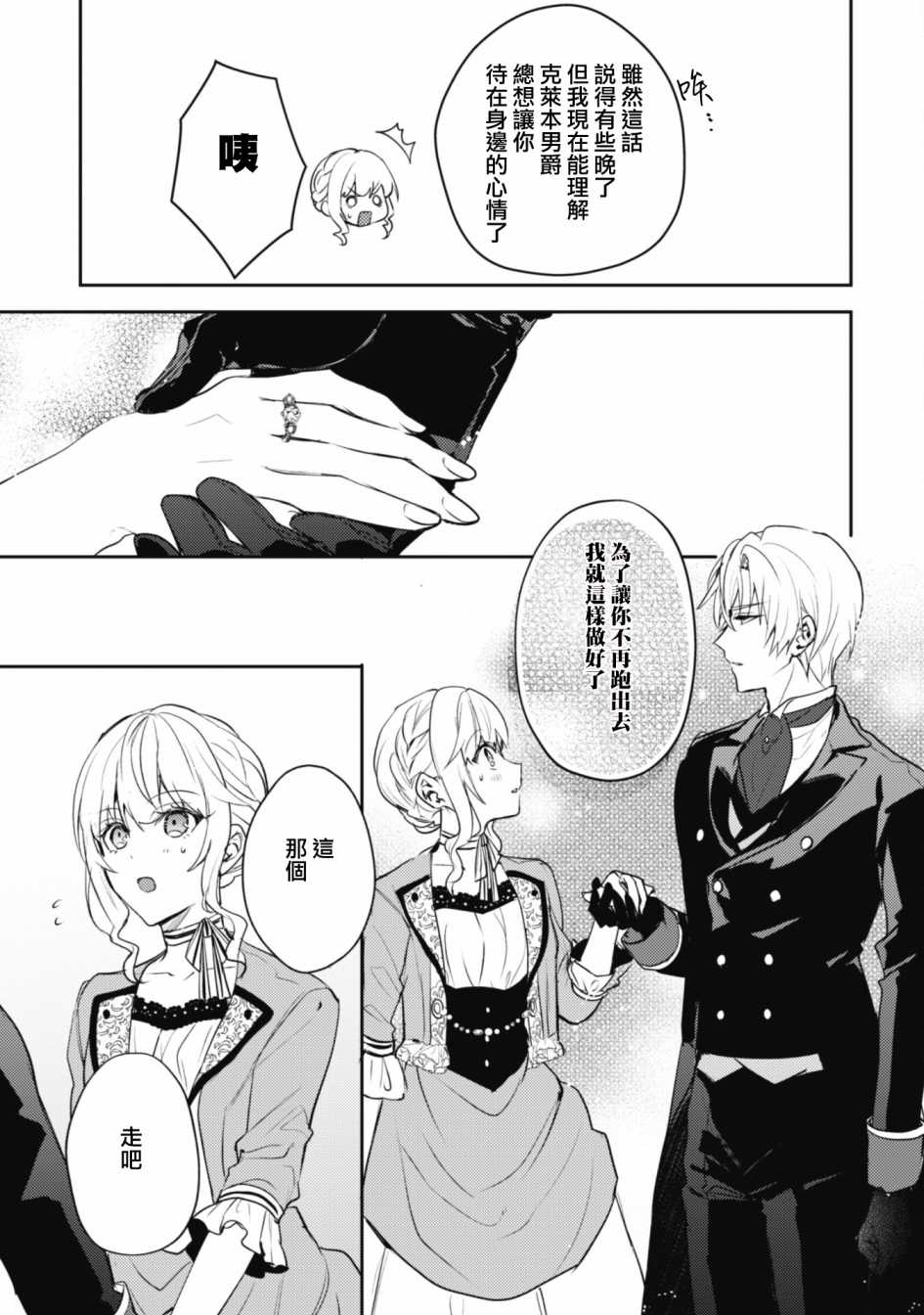 《期间限定的命定恋人》漫画最新章节第11.5话免费下拉式在线观看章节第【7】张图片