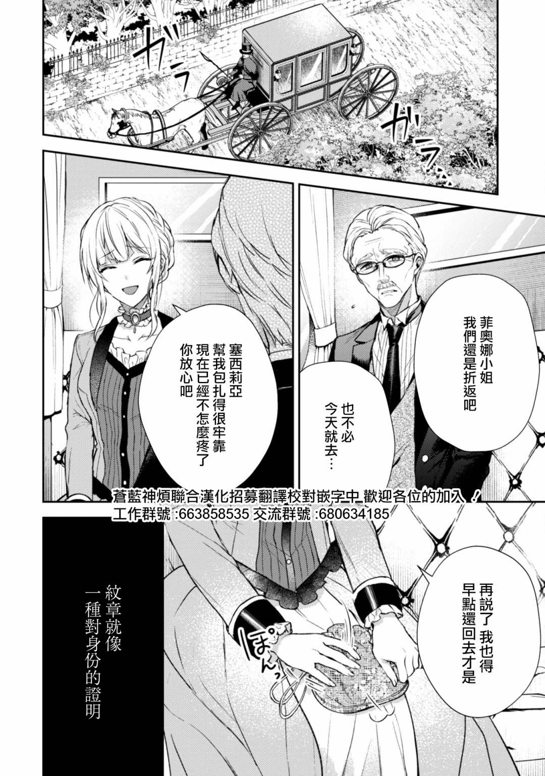 《期间限定的命定恋人》漫画最新章节第2话免费下拉式在线观看章节第【2】张图片