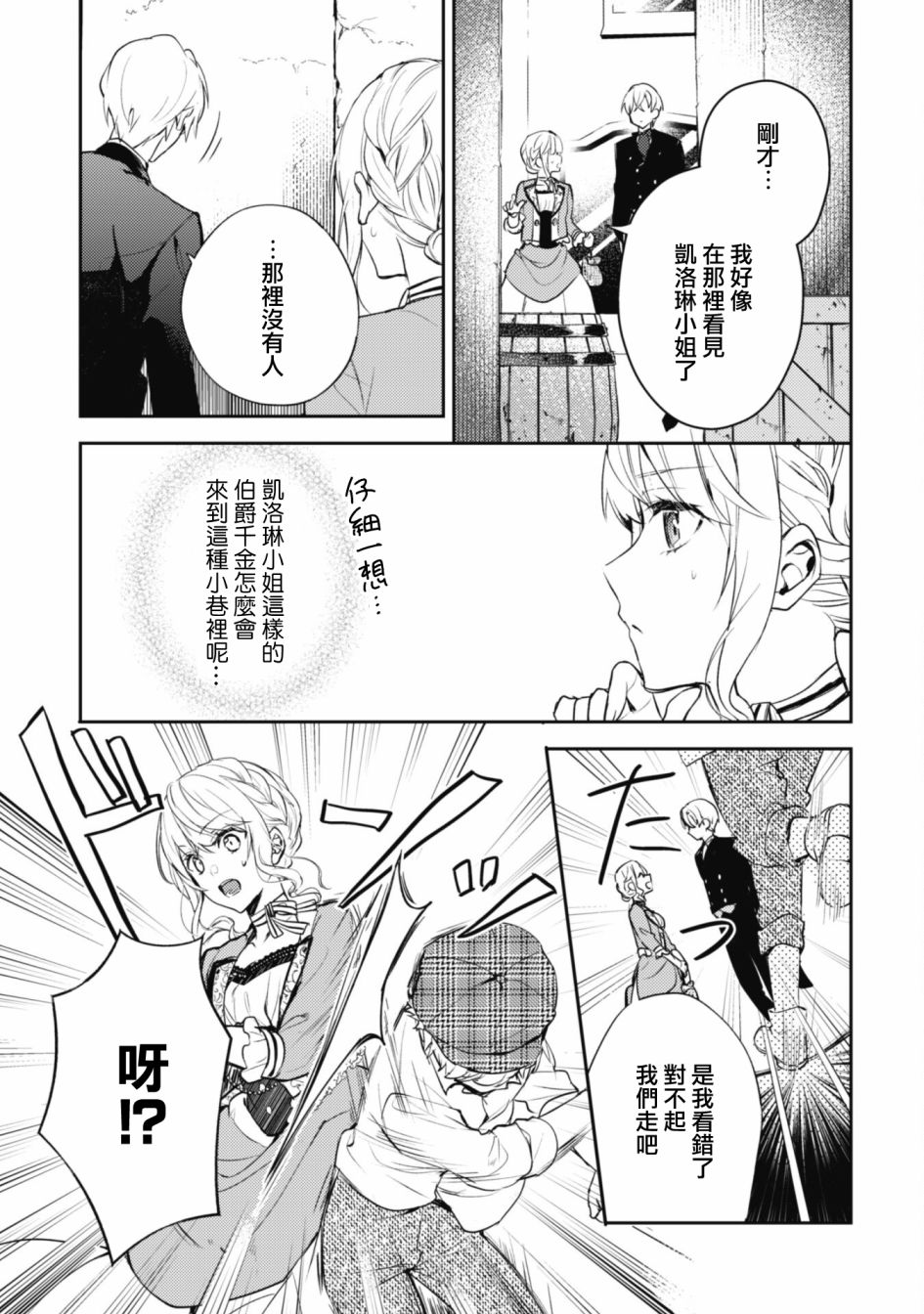 《期间限定的命定恋人》漫画最新章节第11话免费下拉式在线观看章节第【11】张图片