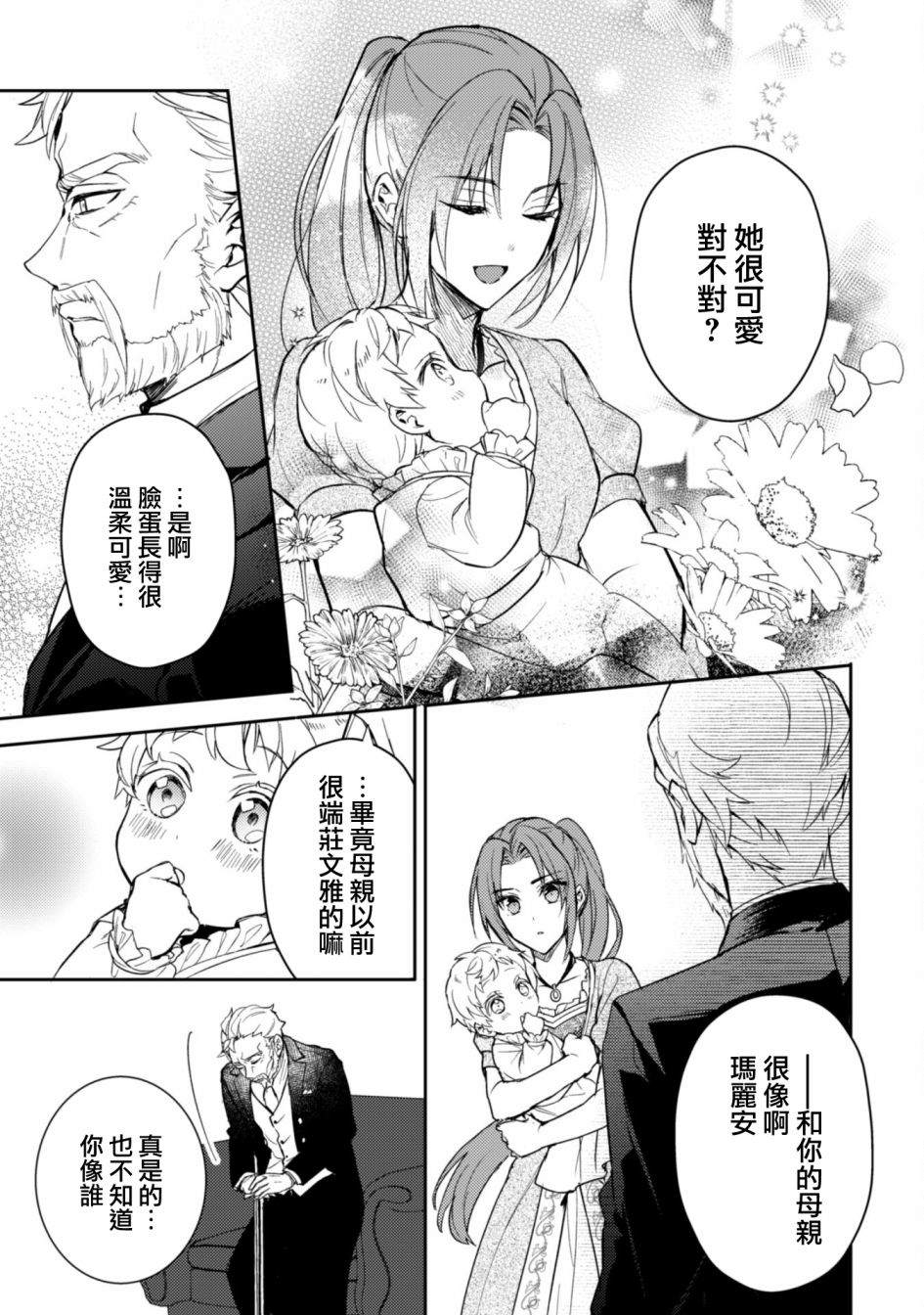 《期间限定的命定恋人》漫画最新章节第10话免费下拉式在线观看章节第【15】张图片