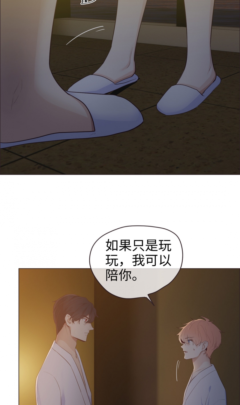 《相濡易木》漫画最新章节第67话免费下拉式在线观看章节第【27】张图片