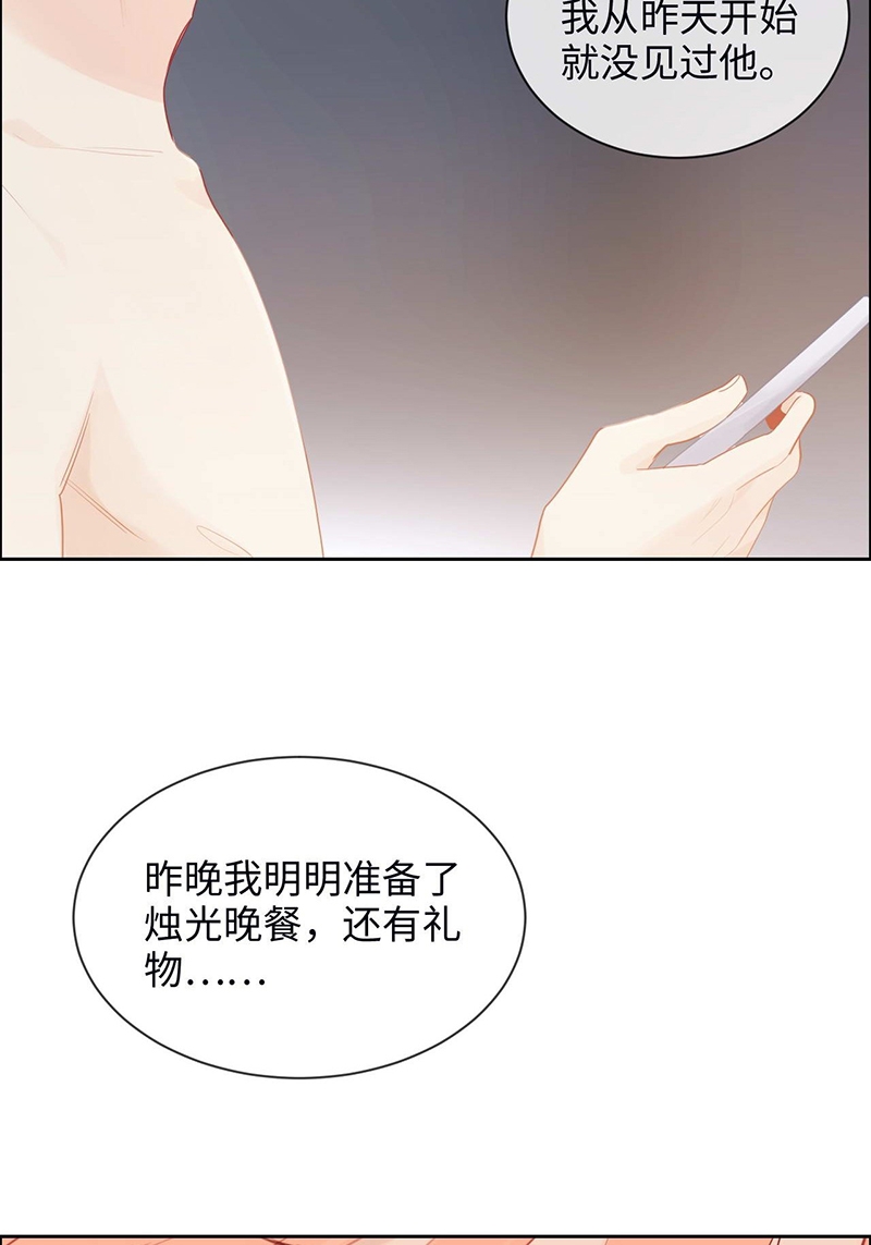 《相濡易木》漫画最新章节第137话免费下拉式在线观看章节第【7】张图片