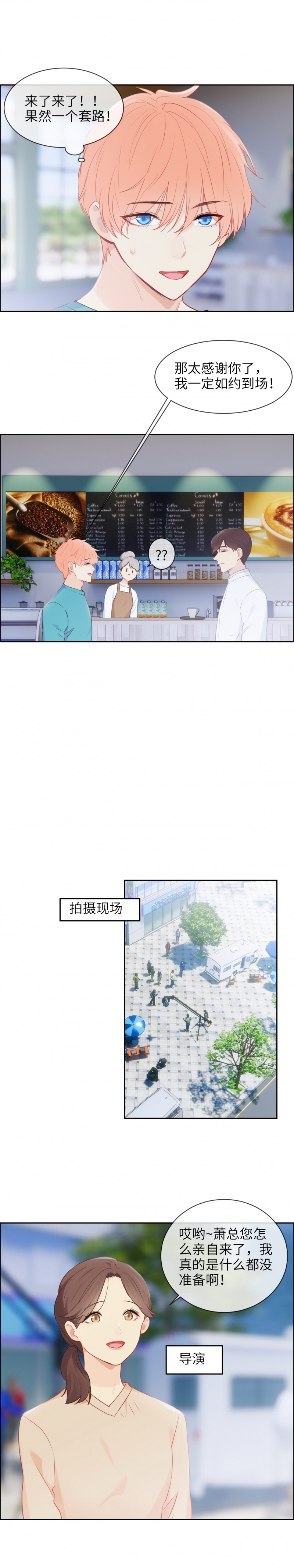 《相濡易木》漫画最新章节第160话免费下拉式在线观看章节第【6】张图片