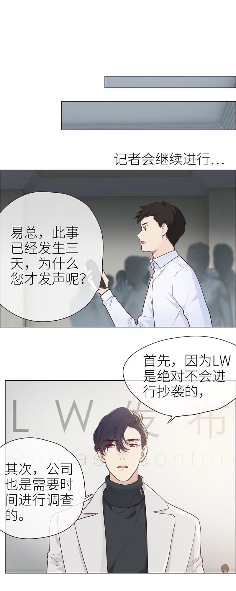 《相濡易木》漫画最新章节第45话免费下拉式在线观看章节第【5】张图片