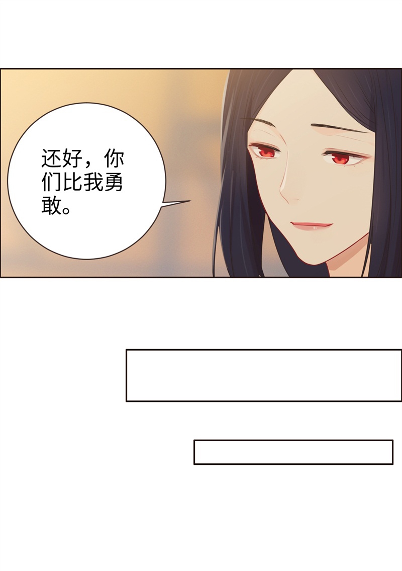 《相濡易木》漫画最新章节第123话免费下拉式在线观看章节第【22】张图片