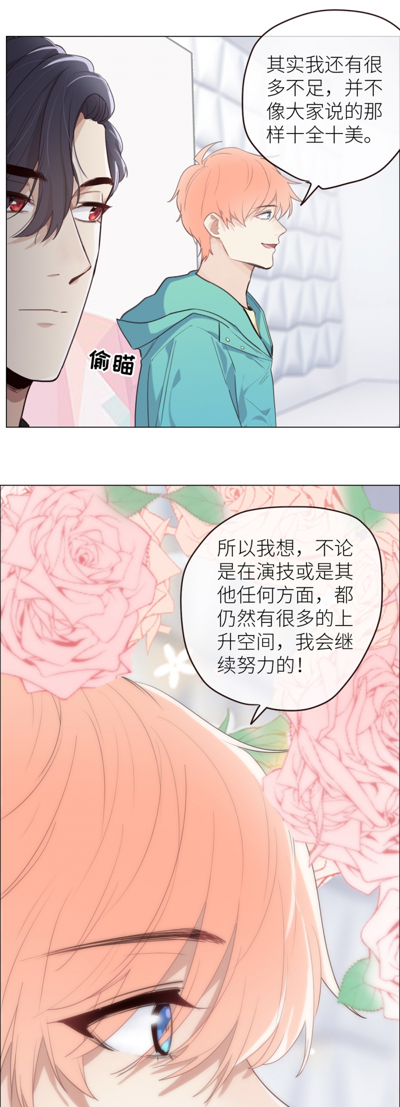 《相濡易木》漫画最新章节第31话免费下拉式在线观看章节第【8】张图片