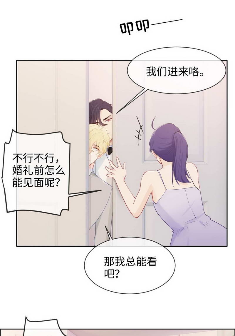 《相濡易木》漫画最新章节第130话免费下拉式在线观看章节第【6】张图片