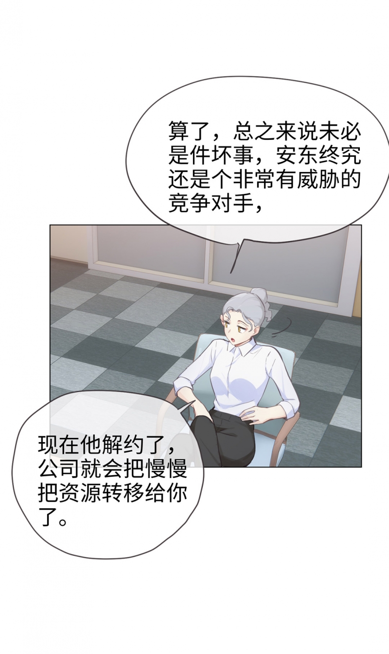 《相濡易木》漫画最新章节第68话免费下拉式在线观看章节第【28】张图片