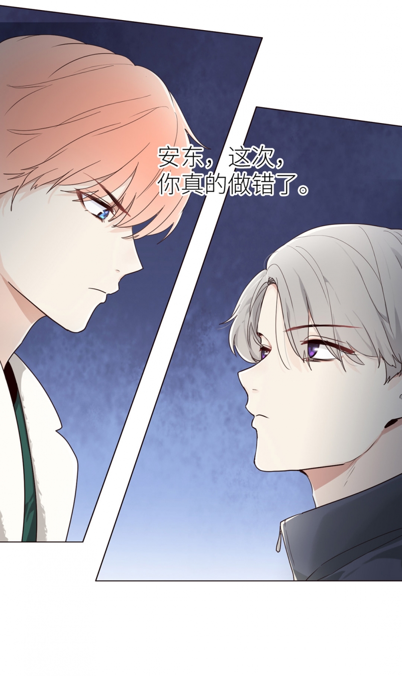 《相濡易木》漫画最新章节第44话免费下拉式在线观看章节第【22】张图片