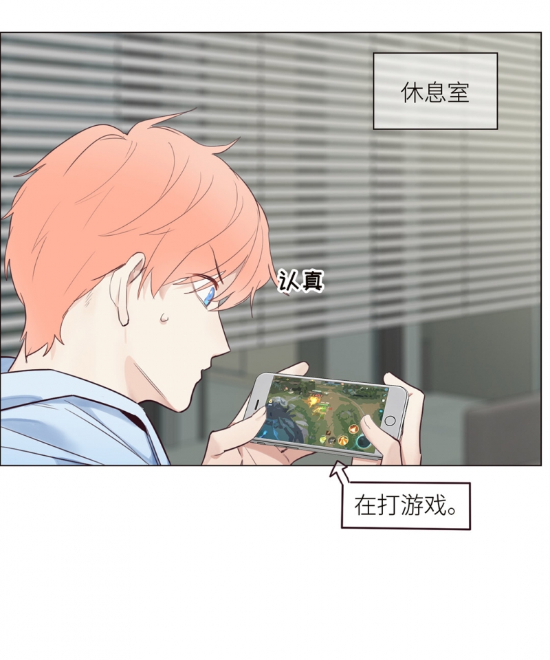 《相濡易木》漫画最新章节第5话免费下拉式在线观看章节第【18】张图片