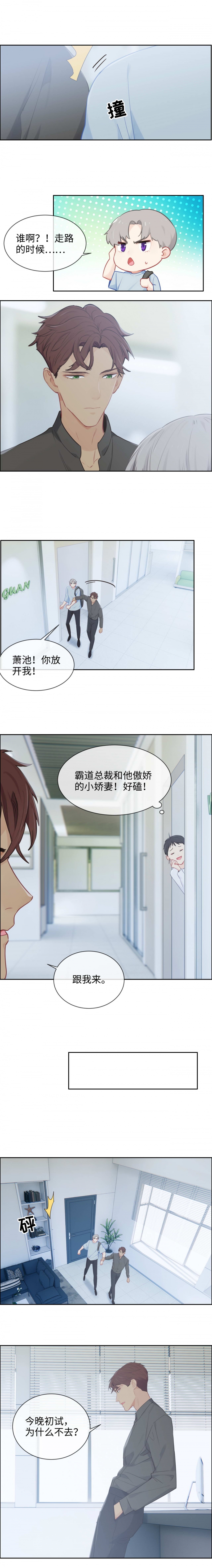 《相濡易木》漫画最新章节第143话免费下拉式在线观看章节第【4】张图片