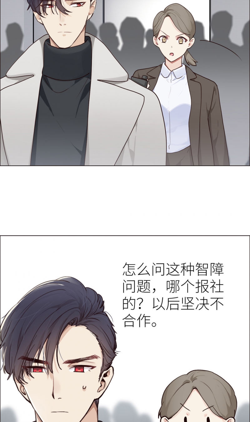 《相濡易木》漫画最新章节第44话免费下拉式在线观看章节第【24】张图片