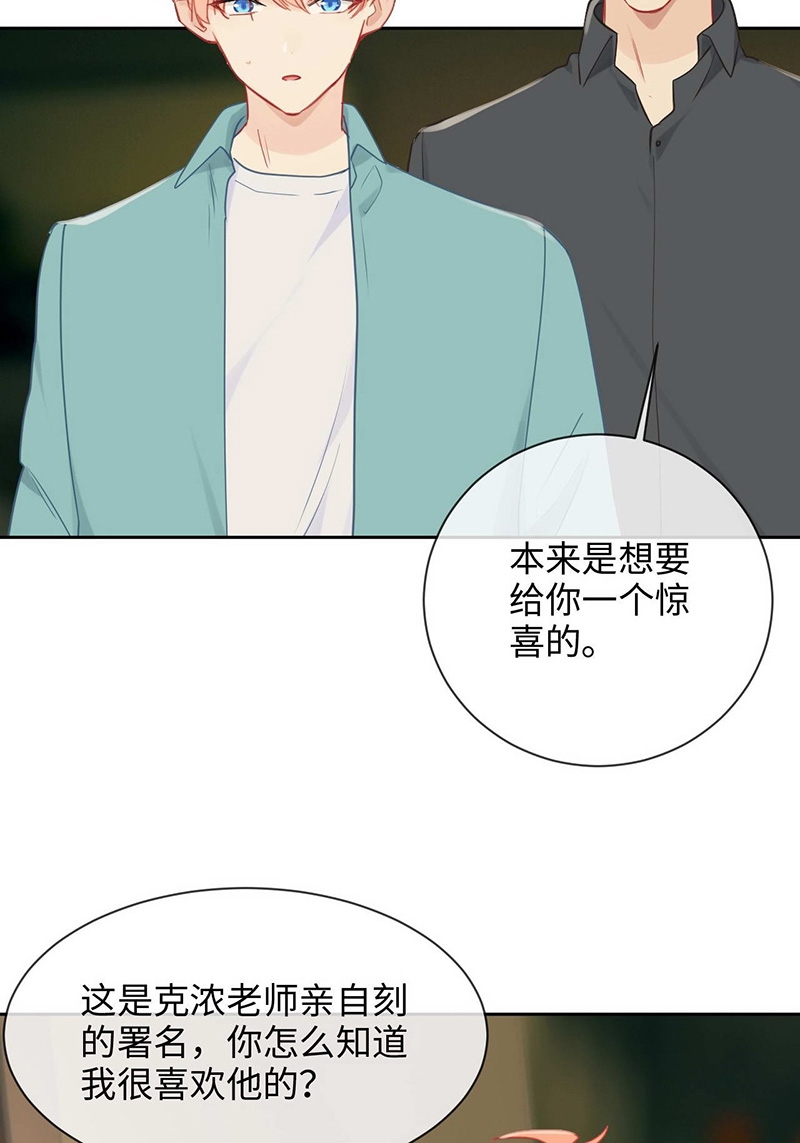 《相濡易木》漫画最新章节第132话免费下拉式在线观看章节第【4】张图片