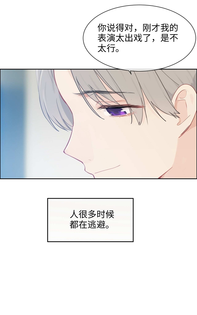 《相濡易木》漫画最新章节第137话免费下拉式在线观看章节第【30】张图片