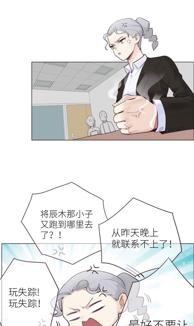 《相濡易木》漫画最新章节第10话免费下拉式在线观看章节第【25】张图片