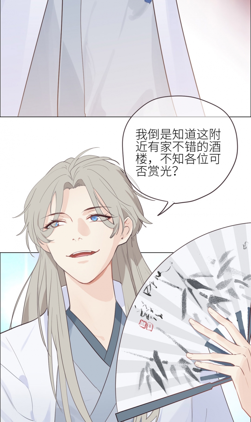 《相濡易木》漫画最新章节第2话免费下拉式在线观看章节第【8】张图片