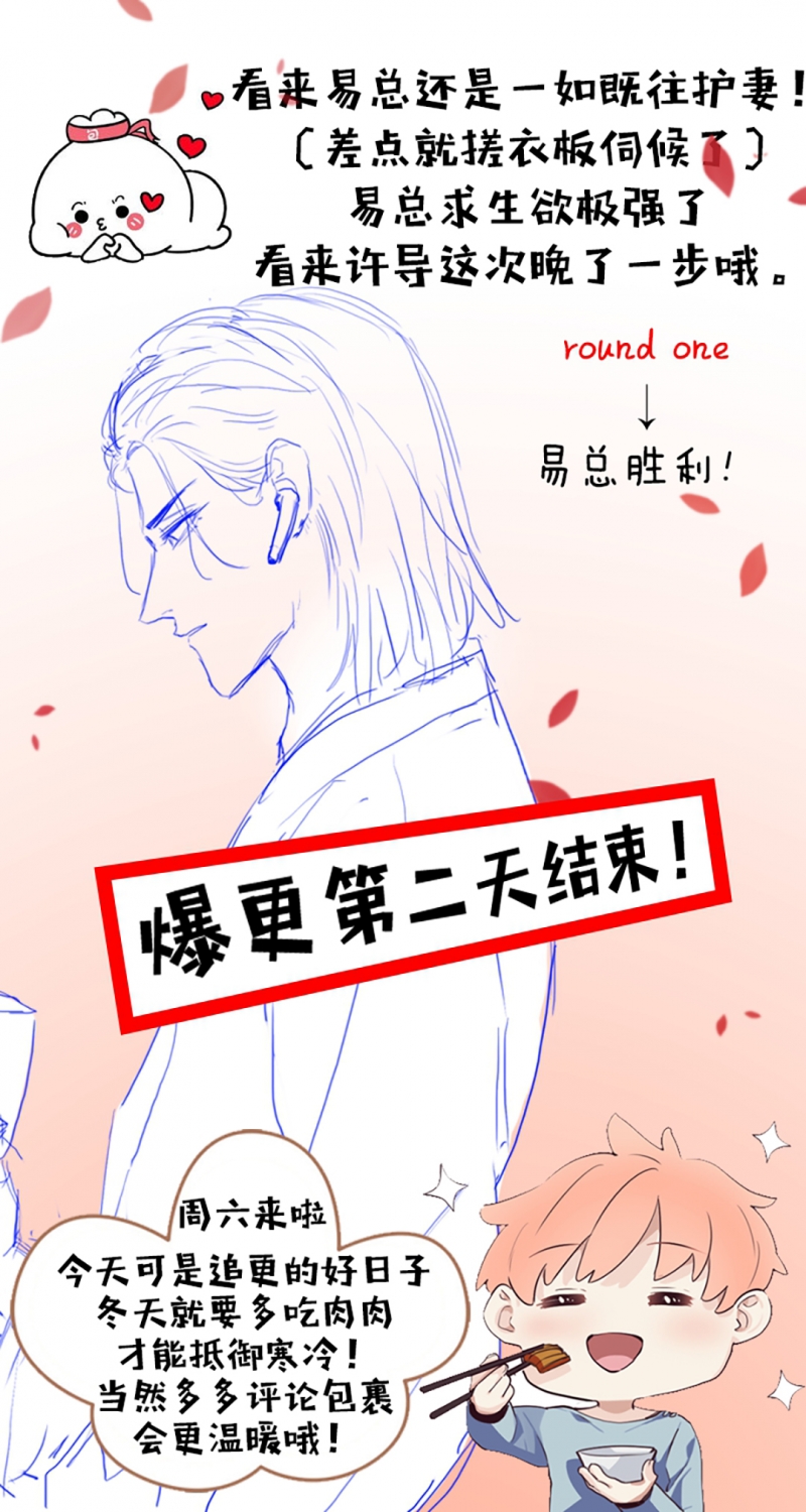 《相濡易木》漫画最新章节第22话免费下拉式在线观看章节第【23】张图片