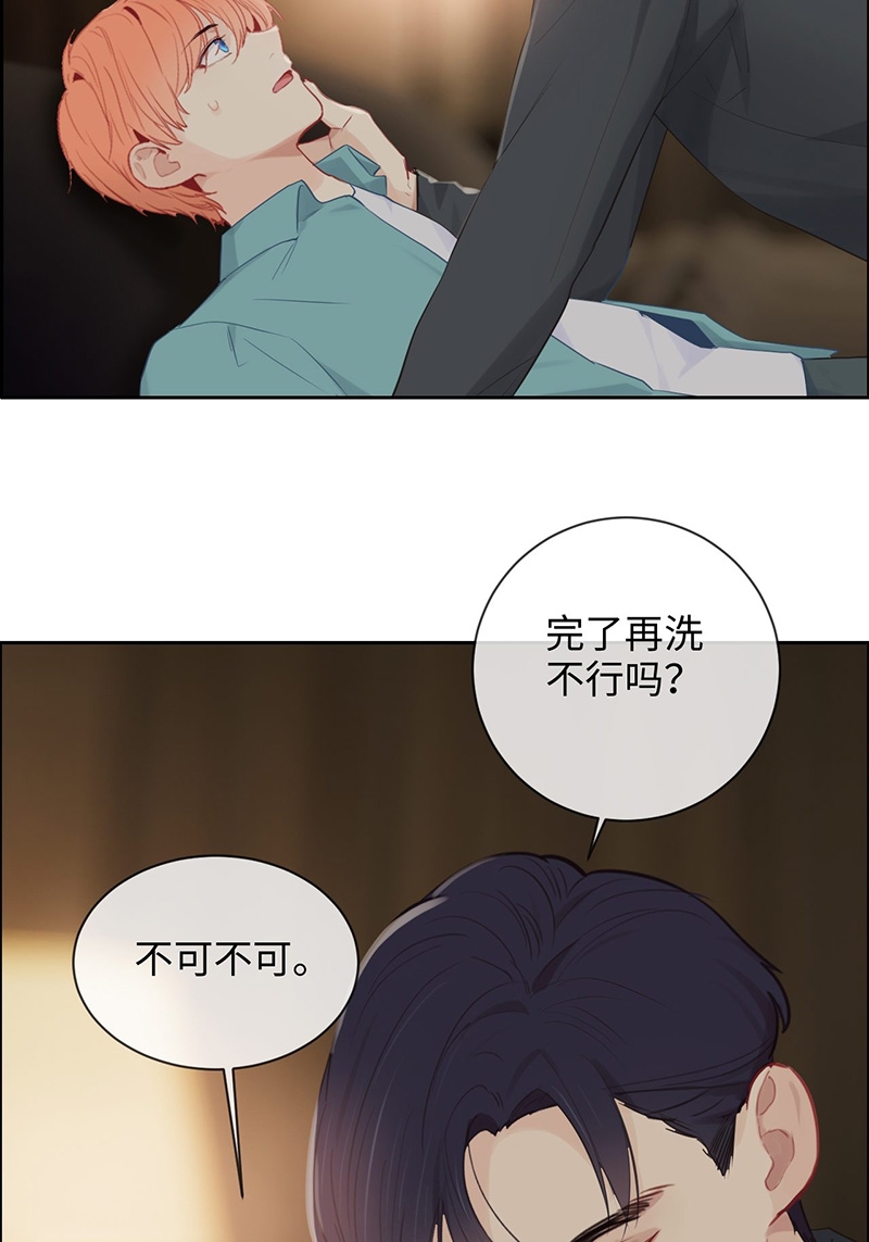 《相濡易木》漫画最新章节第131话免费下拉式在线观看章节第【27】张图片