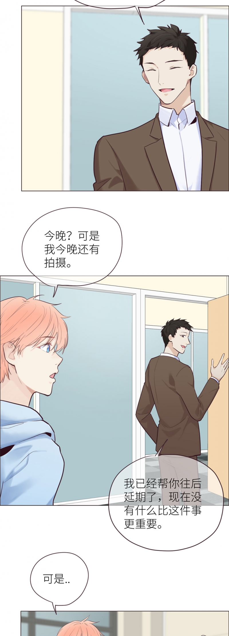 《相濡易木》漫画最新章节第16话免费下拉式在线观看章节第【13】张图片