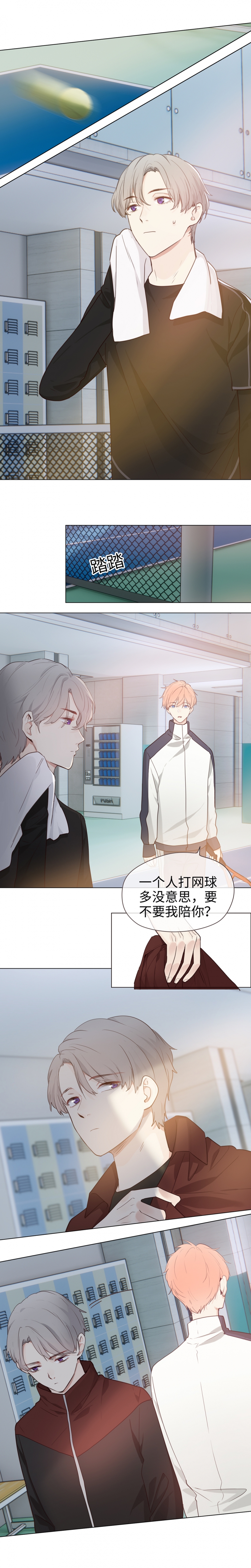 《相濡易木》漫画最新章节第50话免费下拉式在线观看章节第【6】张图片