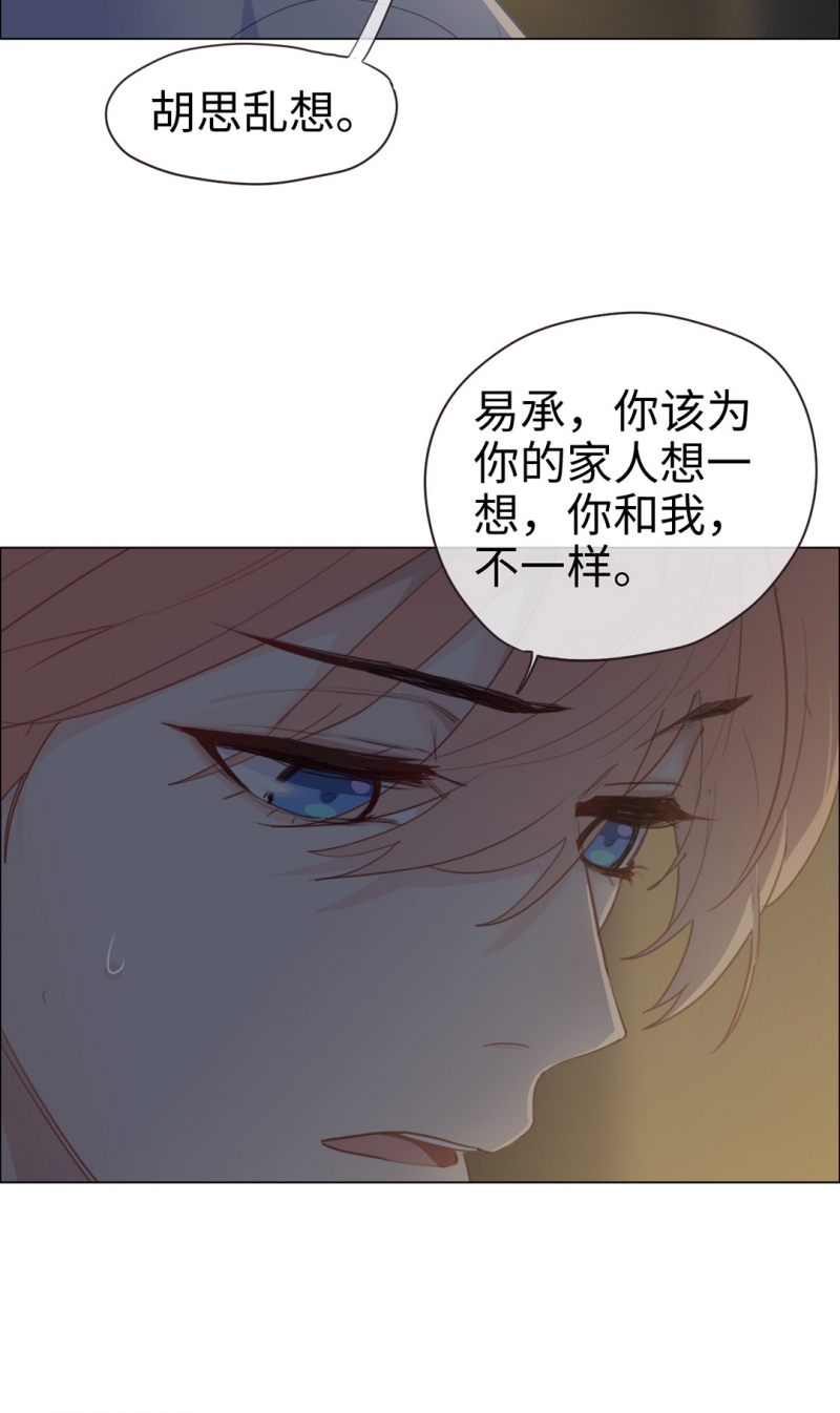 《相濡易木》漫画最新章节第67话免费下拉式在线观看章节第【25】张图片