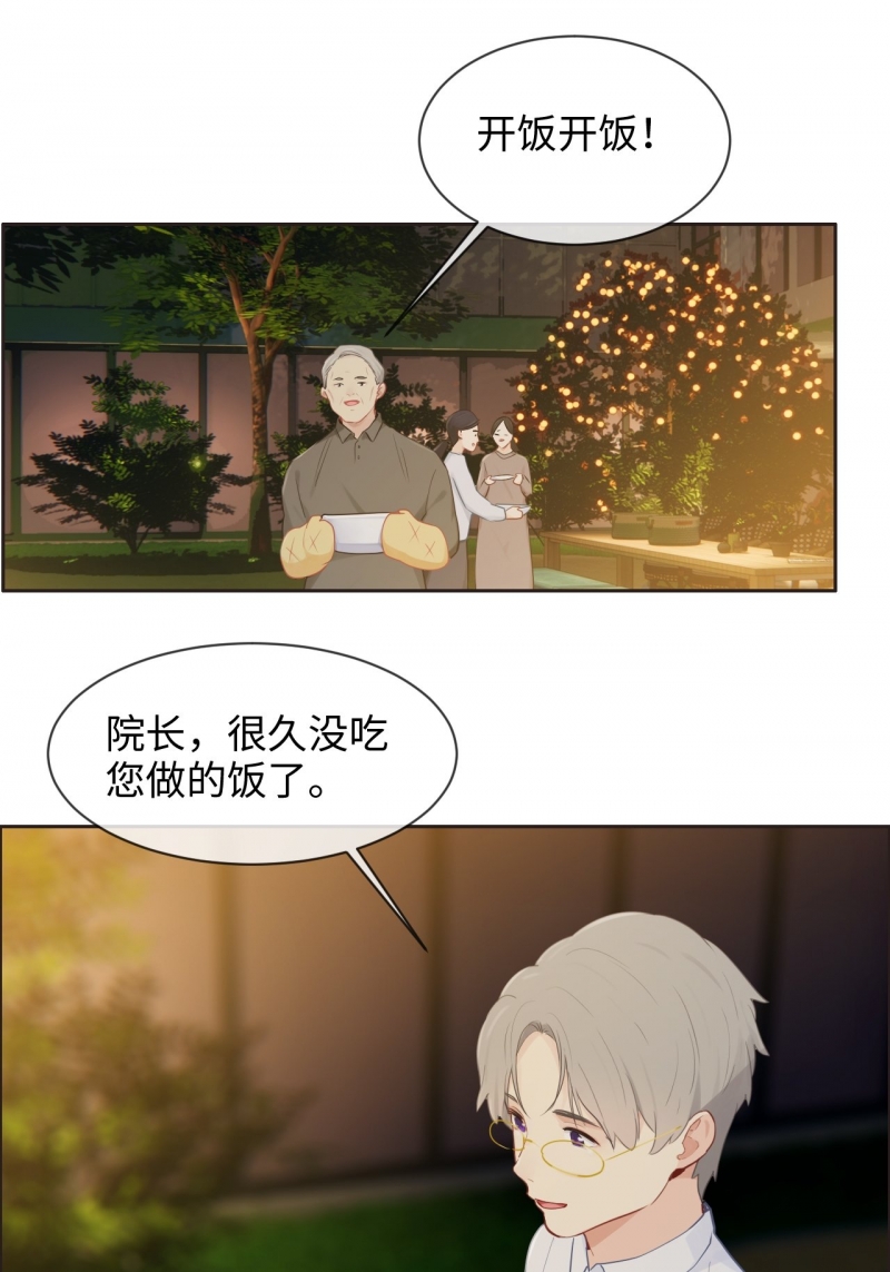 《相濡易木》漫画最新章节第135话免费下拉式在线观看章节第【9】张图片