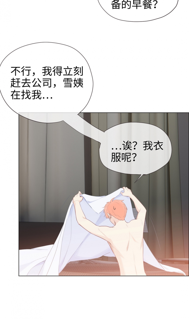 《相濡易木》漫画最新章节第68话免费下拉式在线观看章节第【17】张图片