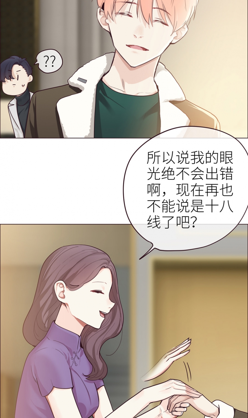 《相濡易木》漫画最新章节第47话免费下拉式在线观看章节第【11】张图片