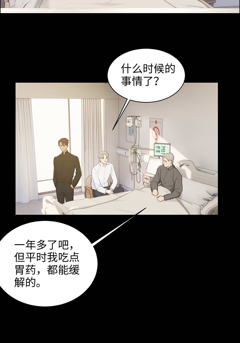 《相濡易木》漫画最新章节第137话免费下拉式在线观看章节第【14】张图片