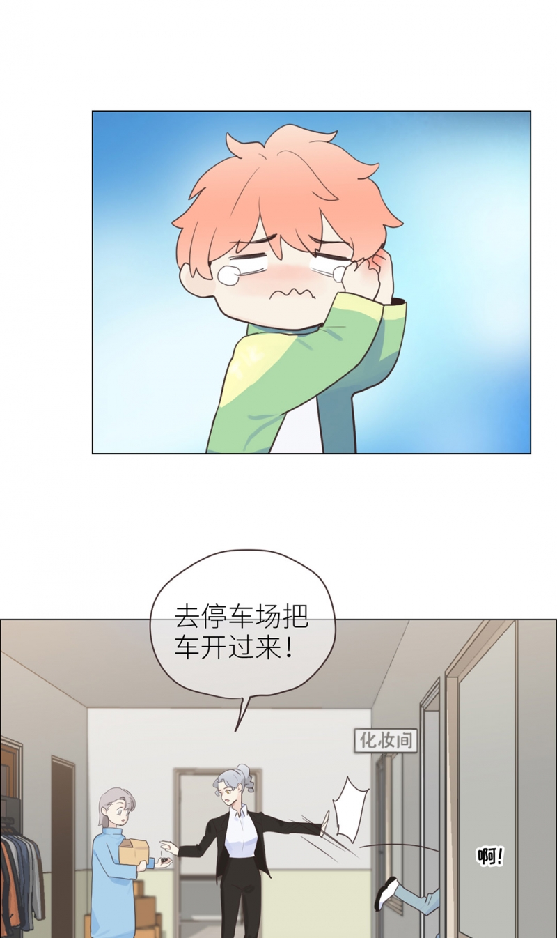 《相濡易木》漫画最新章节第3话免费下拉式在线观看章节第【21】张图片