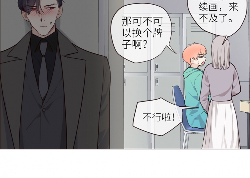 《相濡易木》漫画最新章节第30话免费下拉式在线观看章节第【23】张图片