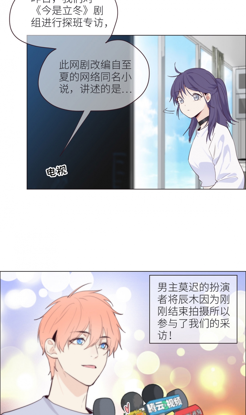 《相濡易木》漫画最新章节第4话免费下拉式在线观看章节第【25】张图片