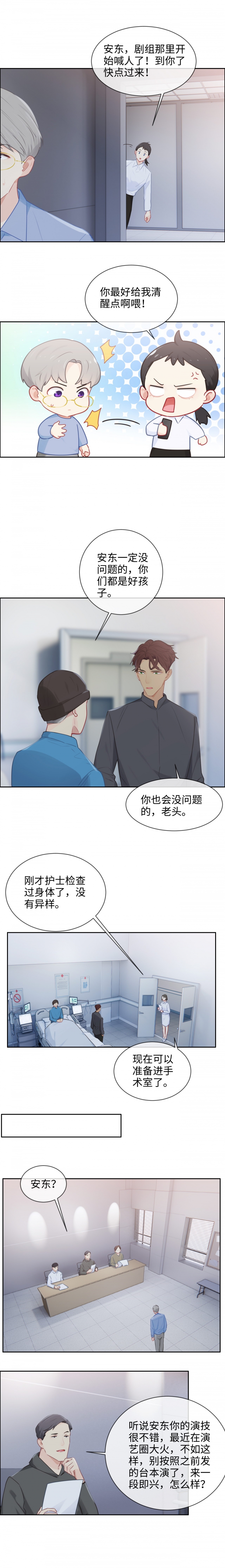 《相濡易木》漫画最新章节第145话免费下拉式在线观看章节第【4】张图片