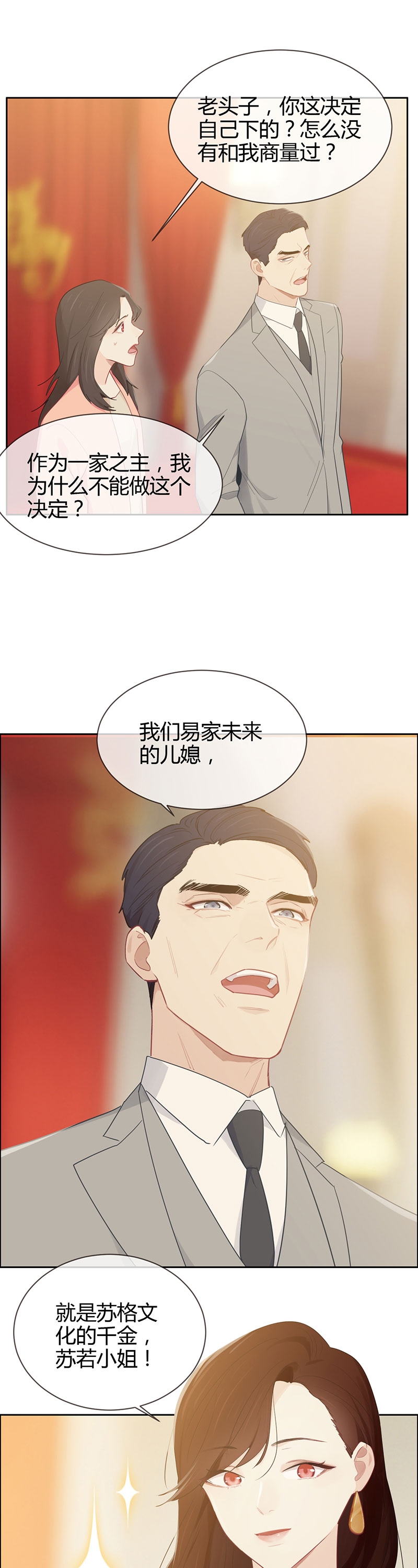 《相濡易木》漫画最新章节第115话免费下拉式在线观看章节第【15】张图片