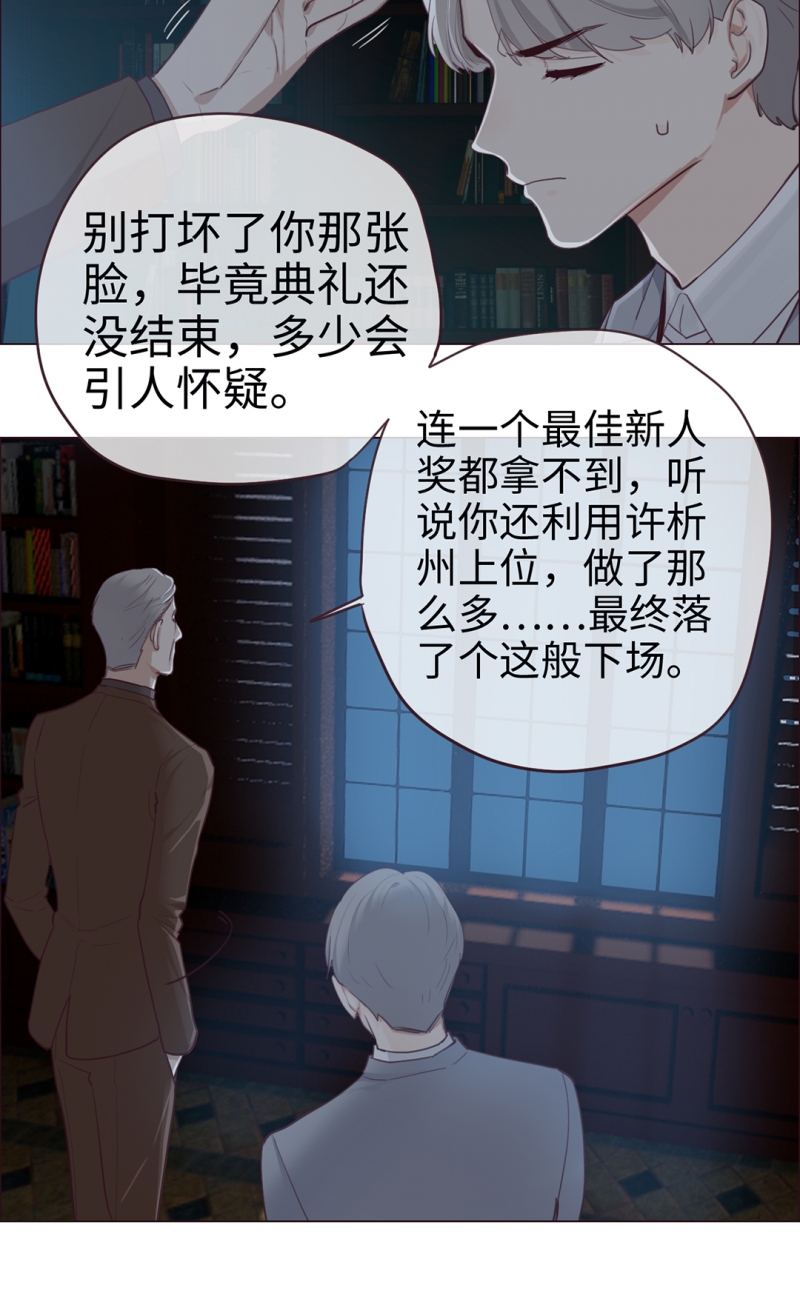 《相濡易木》漫画最新章节第55话免费下拉式在线观看章节第【16】张图片