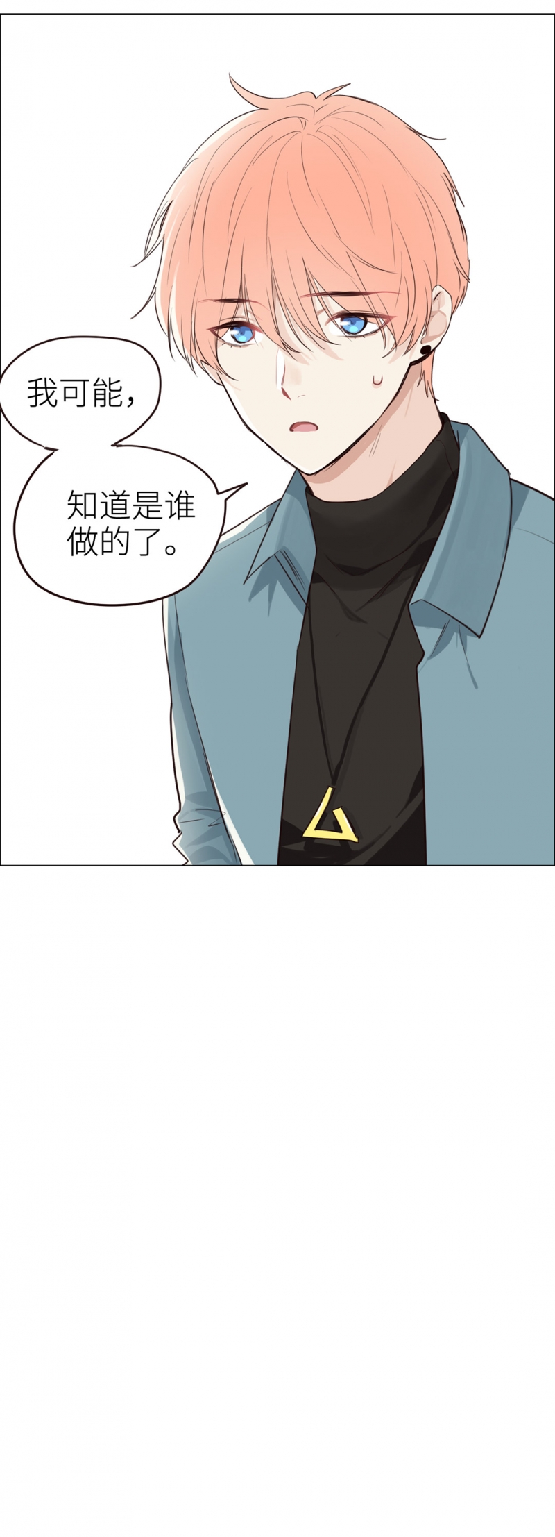 《相濡易木》漫画最新章节第36话免费下拉式在线观看章节第【23】张图片