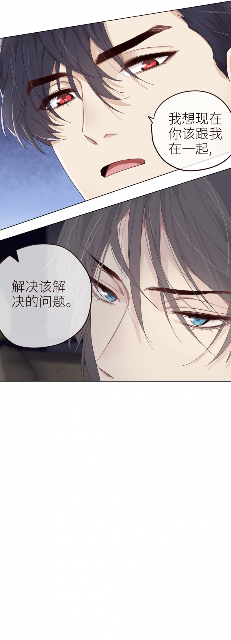 《相濡易木》漫画最新章节第39话免费下拉式在线观看章节第【23】张图片