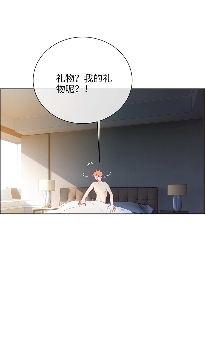 《相濡易木》漫画最新章节第137话免费下拉式在线观看章节第【9】张图片